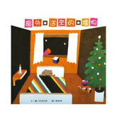 窗外送來的禮物